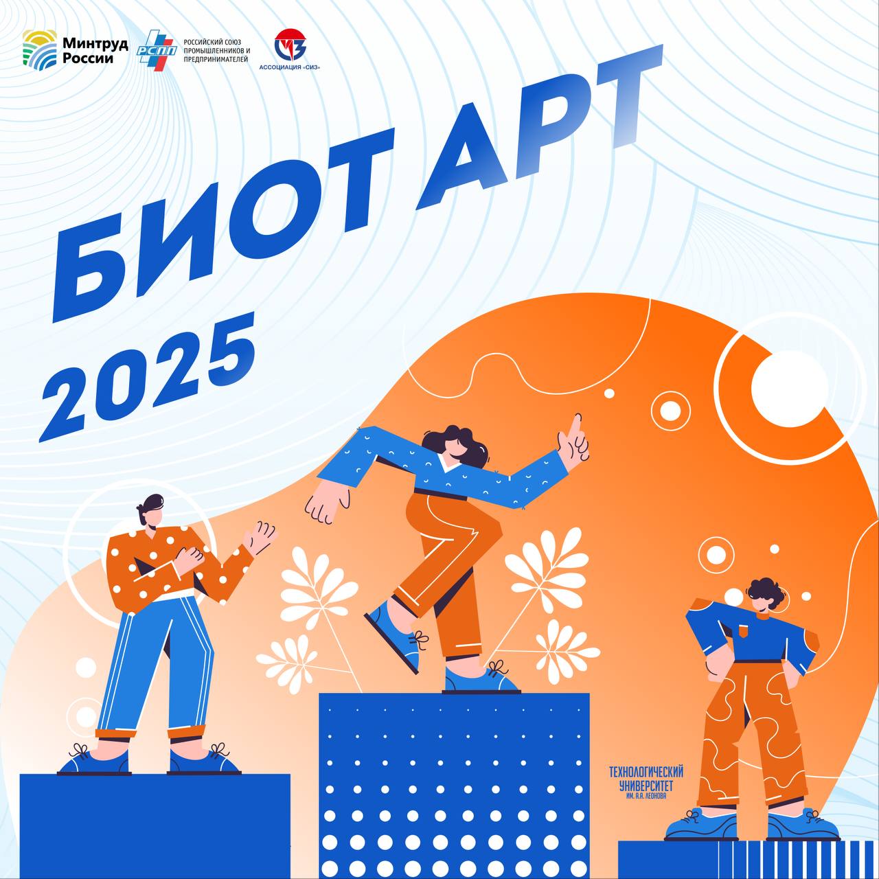   2025 -  