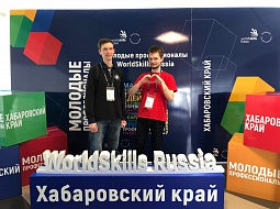 ������� ���������������� ������������ ���� ������� ����� � ����� IX ������������� ���������� WorldSkills �������� �������������� - 2021