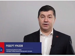 IV ������������ ������������ ��������� WorldSkills Russia. ������� �������