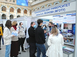 Университет на 53-й Московской международной выставке «Образование и карьера»