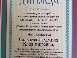 XII ������-������������ ����������� "�� ������ - � ����������"