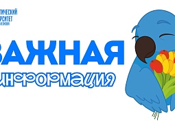 ������ ����, ��������! ������ ����������! 