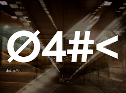 ��� �������� ���� ���� ������� � ���������������: ������ ������ � ����� � �����������