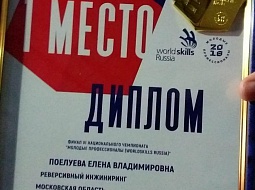 �������� ������������ � ���������� ������������� ���������� WorldSkills Russia