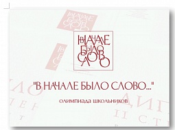 ���������� ����������� ����� ��������� "� ������ ���� �����..."