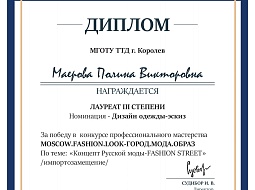 ������ � �������� �Moscow. Fashion. Look � �����. ����. �����