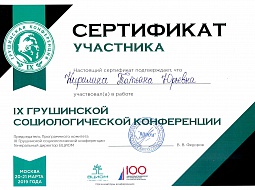 IX ���������� ������������� ��������������� �����������