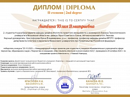 ��� ����������� ������� ������� � ���������� �������������� �������� �������� �INTERCLOVER-2020�