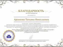 ������ � ������������� ���������� ��������