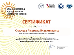 ������������� ��������� ���������� � ������� ���������������� ������������ ��. �.�. ������� ������� ������� � ������������� ������� ����������� 