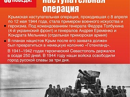  12 ��� 1944 � ���� ��������� ���������� ���������� �������� �������� �������������� ��������