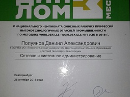 ������� ����������� � ��������� ����� ���������� ����������������� ���������� �� ���������� WorldSkills