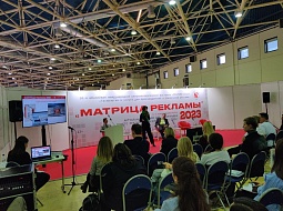 �������� ���������������� ������������ �� �������� �������� 2023�