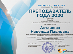 ������������� ���������������� ������������ �������� � �������� �������������� ���� 2020�