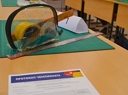 VI �������� ������������ ��������� WorldSkills Russia. ������� �������