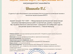 ��� ����������� ����������� ���������� �������� ������� ������� ������ � �������� � ���������� �������������� �������� �������� �INTERCLOVER-2021�