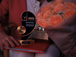 ������� ���������� ��� � ����������� ������ �������� �������-2025� ���������������� ������������ ��. �.�. ������� � ������� ������� � ��������� �������������� ����