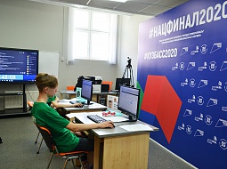 VIII ������������ ��������� �������� �������������� (WorldSkills Russia) � 2020. ������� �������