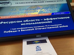 XX ������������ ����������� ��������� ������� � ����������� ������������� �� ������� ������������ � ���������� ���������