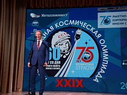 ��������� ����� XXIX ������������� �������� ���������