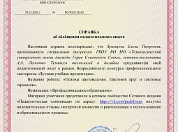 ������ �� ������������� �������� ����������������� ����������