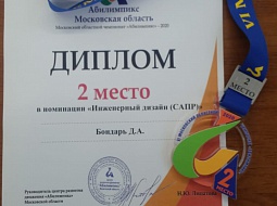 ������ ��������� � ���������� �����������-2020�