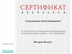 ���������� ����������� ����� ��������� "� ������ ���� �����..."