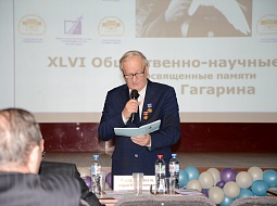 XLVI ����������� ������ ������ � ��������������� ������������