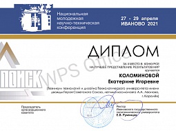 ������� � ������������ ���������� ������-����������� ����������� "�����"