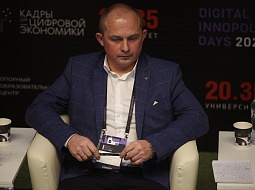 Digital Innopolis Days: �������������� ����� � �������� � ����� IT