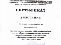 ����� "�������� �������� � �������"