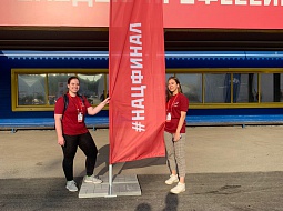 ������ � ������� � ��������� ���������������� ������������ � ������ IX ������������� ���������� WorldSkills