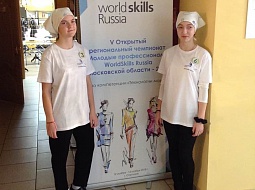 ������� ���������������� ������������ � ��������� V ������������� ���������� �������� �������������� (WorldSkills Russia) ���������� �������