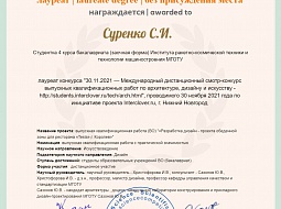 ��� ����������� ����������� ���������� �������� ������� ������� ������ � �������� � ���������� �������������� �������� �������� �INTERCLOVER-2021�