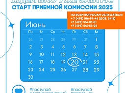 3, 2, 1 � �������! 