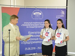 ��������� ����� II ��������� ����������� ���������� ���������������� ������������ �� ���������� Worldskills