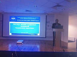 ��������������� ����������� �� ������������� ����������� IT&MQ&IS-2019