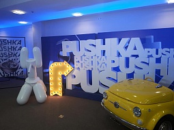 ��������-��������� ����� �  �����  V �������������� ������ ������������� ������� �PUSHKA-2019�