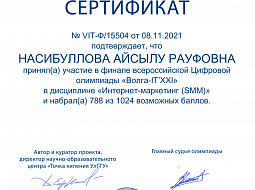 ��������� ������������ ��������� �������� �������� ��������� �������IT'XXI�