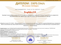 ������� ������ ��������� ������� ������� �������� � ��������� ����������������� �������� �� ������������� ��������