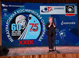 ��������� ����� XXIX ������������� �������� ���������