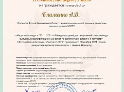 ��� ����������� ����������� ���������� �������� ������� ������� ������ � �������� � ���������� �������������� �������� �������� �INTERCLOVER-2021�