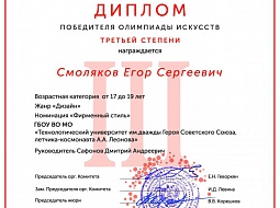 ���������� ��������� �������� 2021