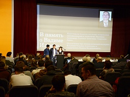 XLVI ����������� ������ ������ � ��������������� ������������