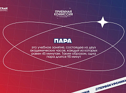 �����������, � ������ ������� ����, ������� �� ���� ��������� ���������������� ������������ ��. �.�. ������� ������� �������