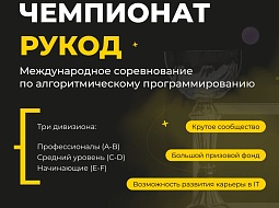 ������������� ��������� �� ���������������� ���������������� ������-2025�