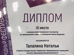 ������ � ������������� �������� ����������������� ����������