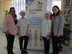 ������� ���������������� ������������ � ��������� V ������������� ���������� �������� �������������� (WorldSkills Russia) ���������� �������
