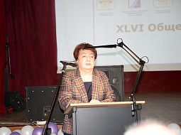 XLVI ����������� ������ ������ � ��������������� ������������