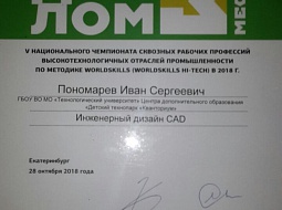 ������� ����������� � ��������� ����� ���������� ����������������� ���������� �� ���������� WorldSkills